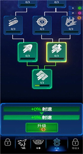 霓虹之翼 截图4