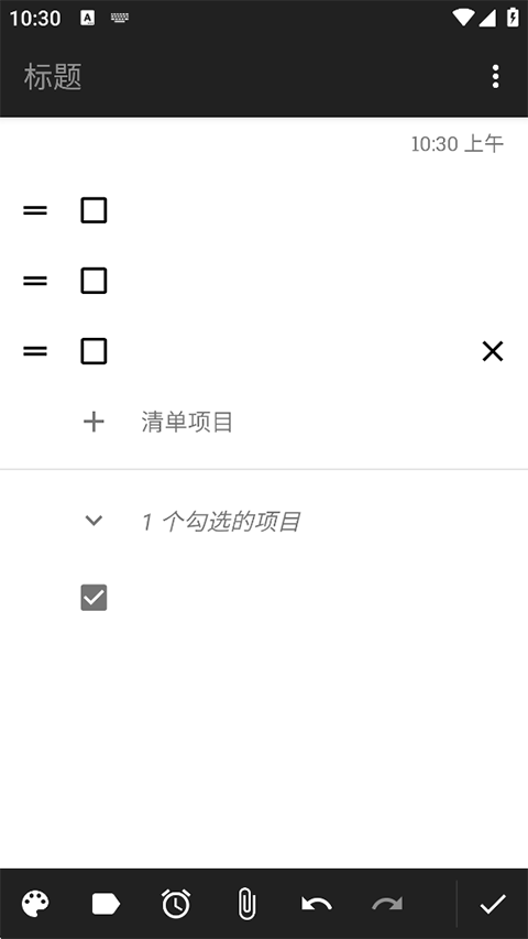 微笔记We Note官方下载 截图2