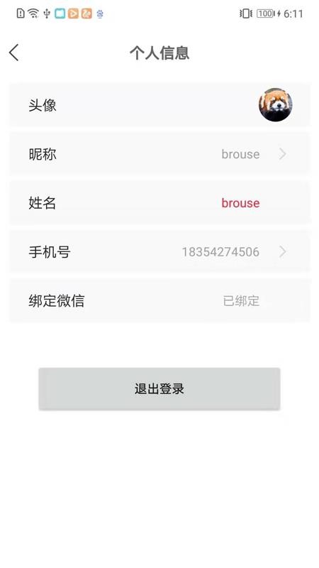 驢卡卡軟件 1.3.6 截圖1