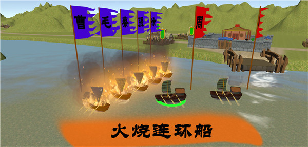 中华战事录官方版 截图3