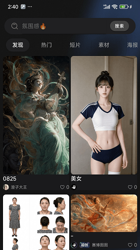 小灵狸 截图5