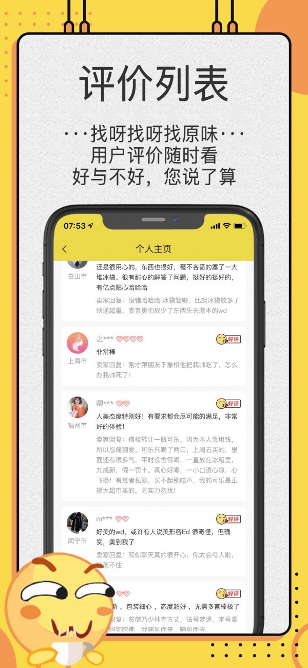 OK原味圈app 截圖5