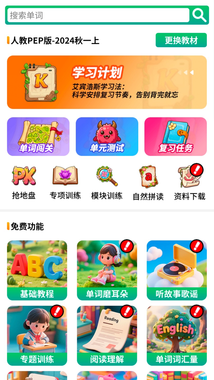 背单词花园 截图1
