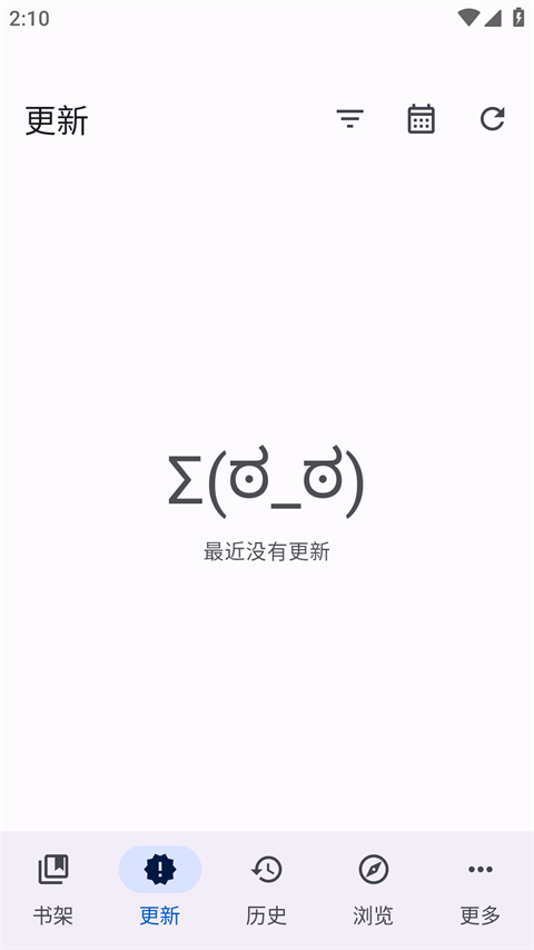 Mihon漫画 截图4