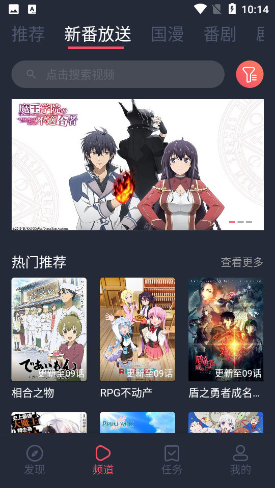 次元站动漫官方app 截图4