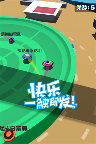 旋转陀螺多人对战官方版 截图4
