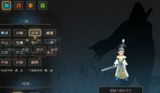 江湖百異圖折相思 截圖3