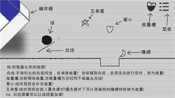 逃离纸世界官方版 截图2