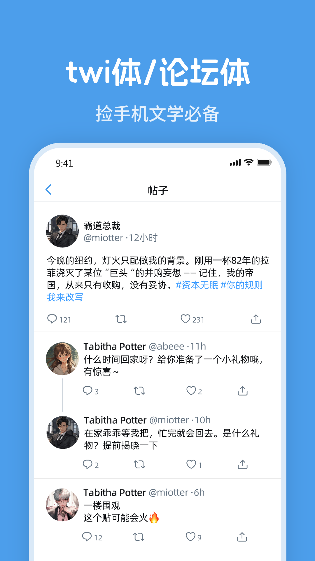 twime捡手机 截图1