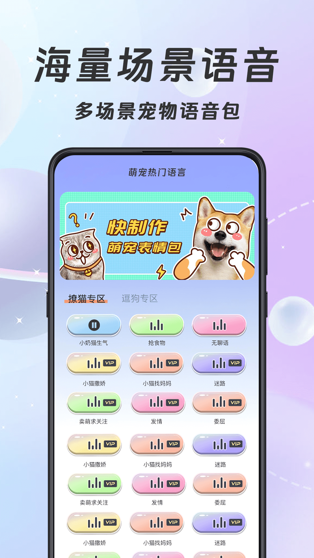 猫语翻译器Meow宠物日记 截图2