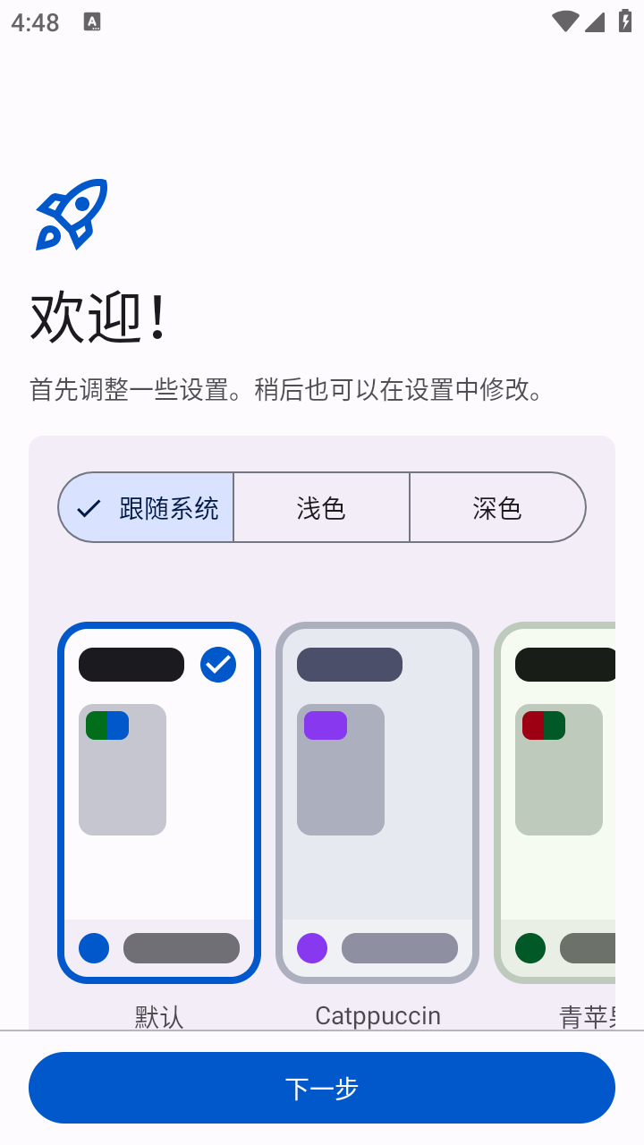 橘漫小筑 截图7