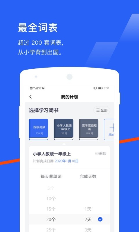 百詞斬四級(jí)估分器最新版 截圖2
