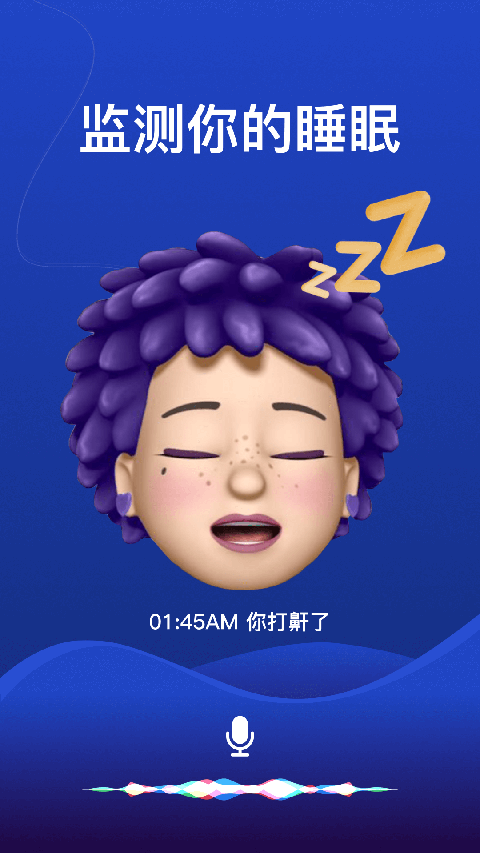 熊猫睡眠app 截图4