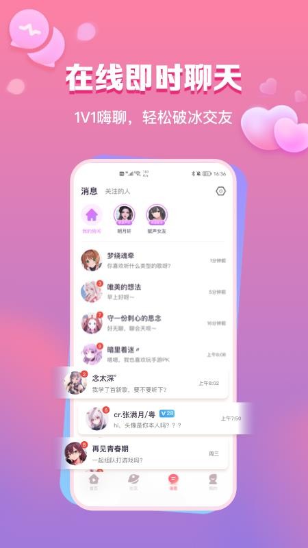 暖柚Sora软件 截图1
