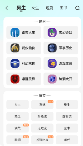 奇鼠小說(shuō)安卓版 截圖16