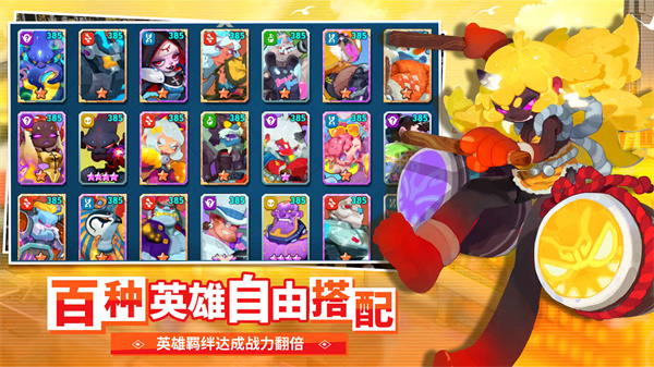不休战队 截图4