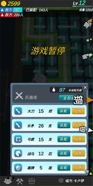 格子攻城手游 截图2