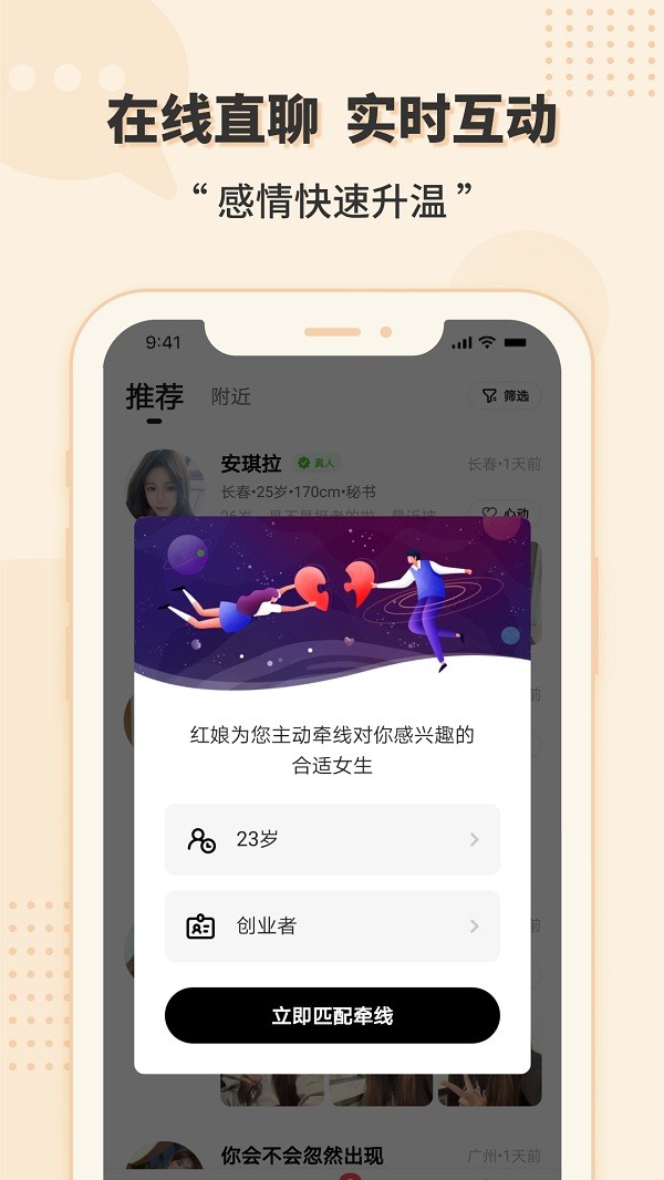 相会 截图2