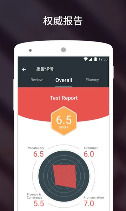 流利说雅思 截图3