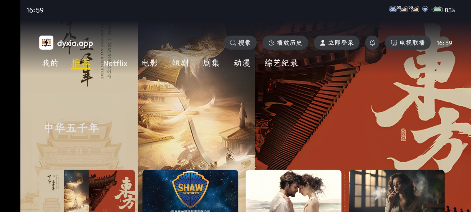 电影侠APP官网版 截图5