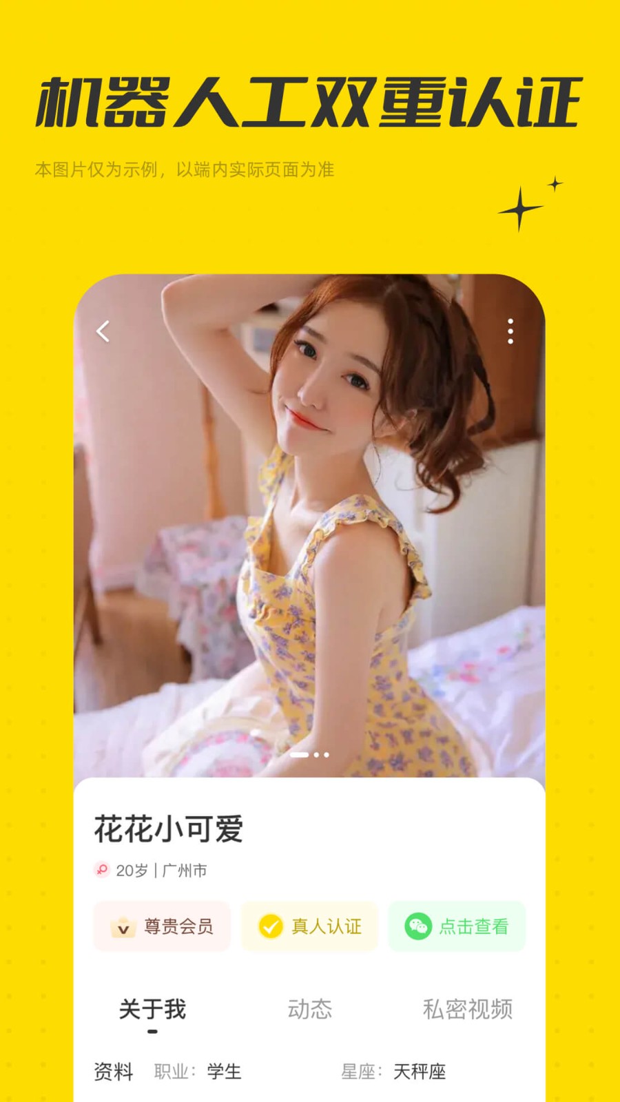 花知 截圖2