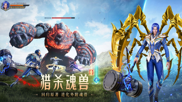 斗罗大陆魂师对决小米版 截图3