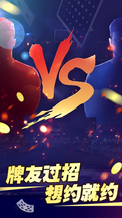 百人棋牌 截圖1