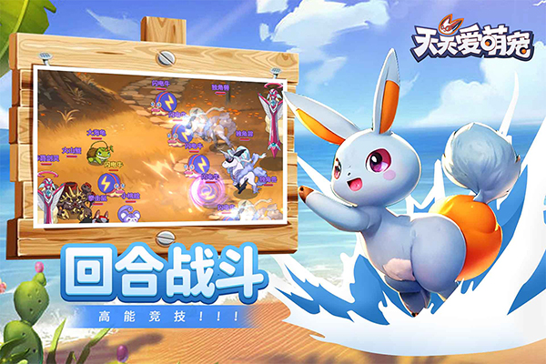 天天爱萌宠官方版 截图5