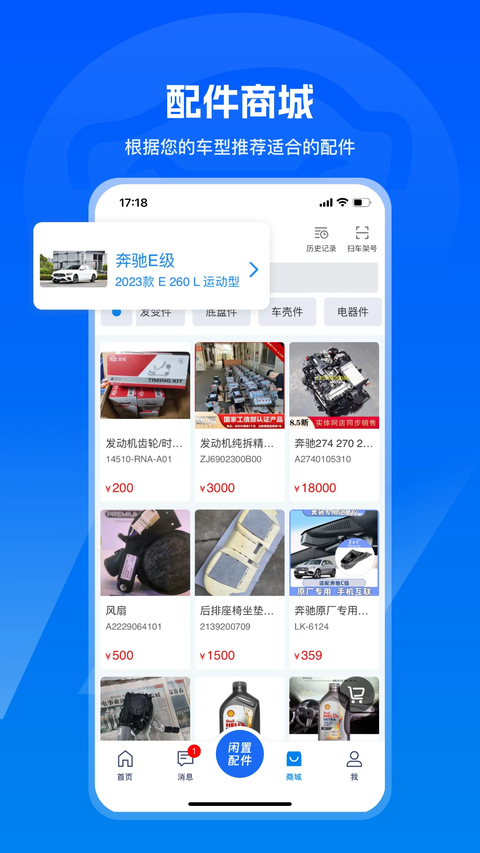 汽修宝 截图3