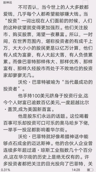 微书房安卓版 截图2