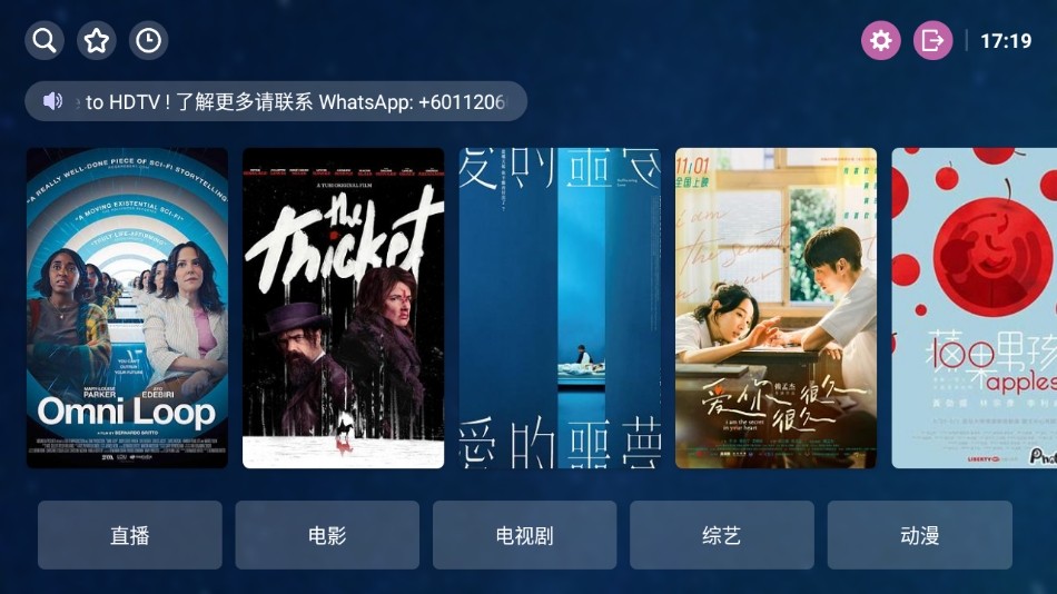 hdtv官方版 截圖1