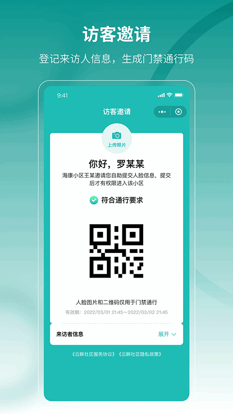 云眸社区 截图3