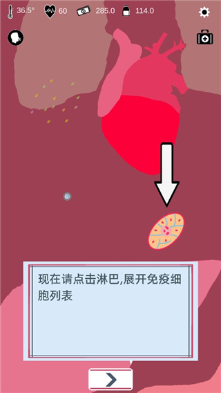 免疫战争(WarOfImmune) 截图2