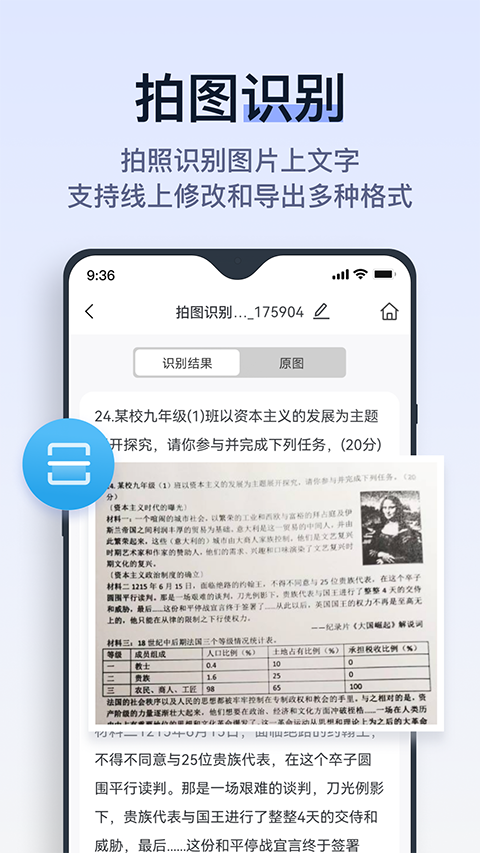 拍试卷App 截图4