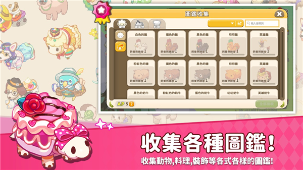 迷你农场重制版 截图3