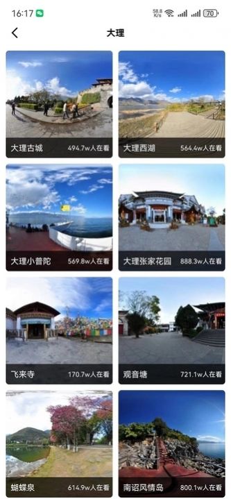 家鄉高清全景地圖 截圖3