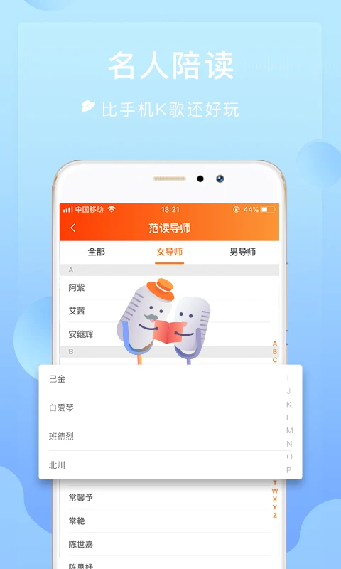 为你诵读app 截图3