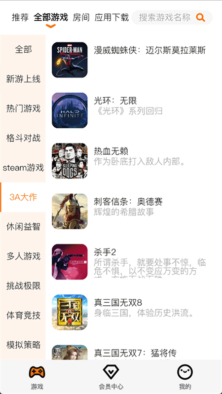 麻吉云游 截图3