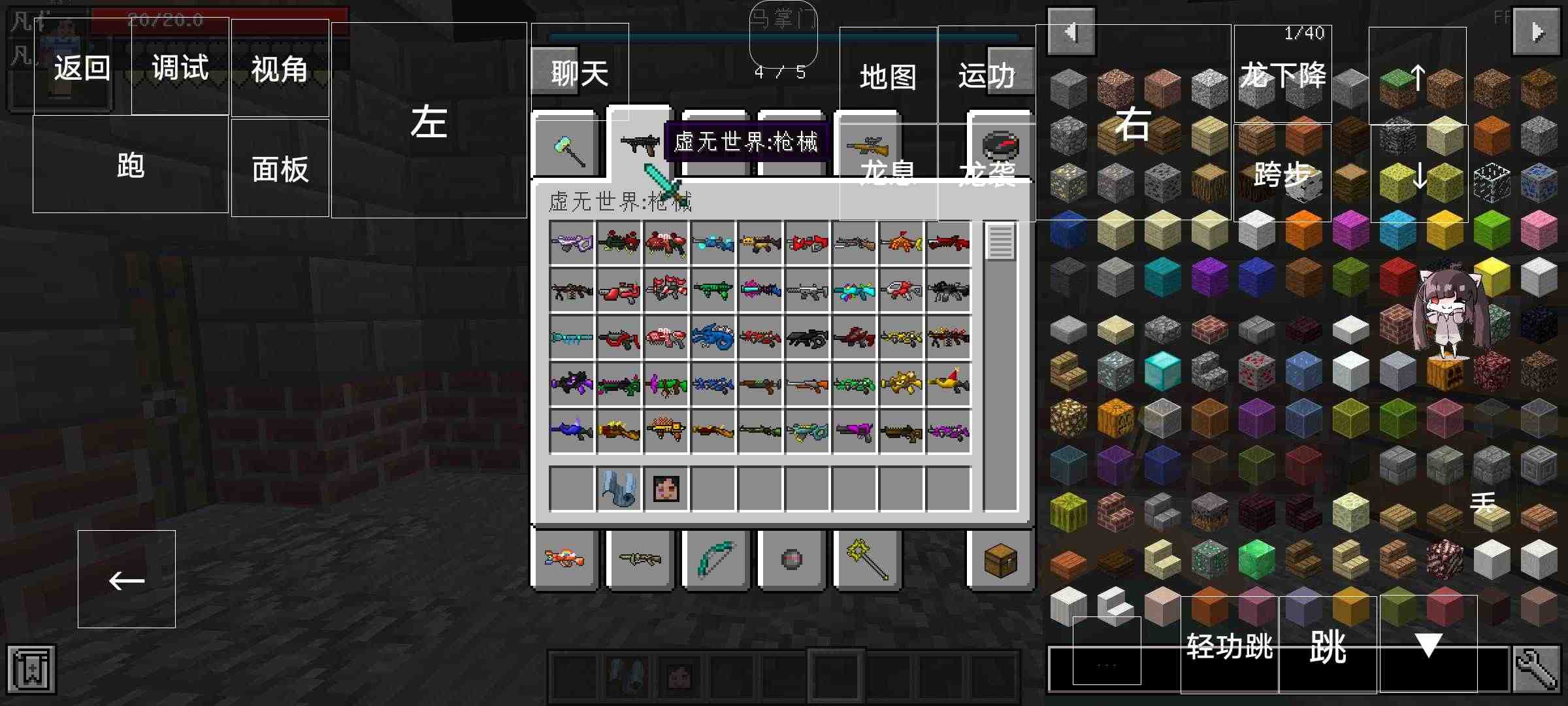 我的世界修仙 截圖1