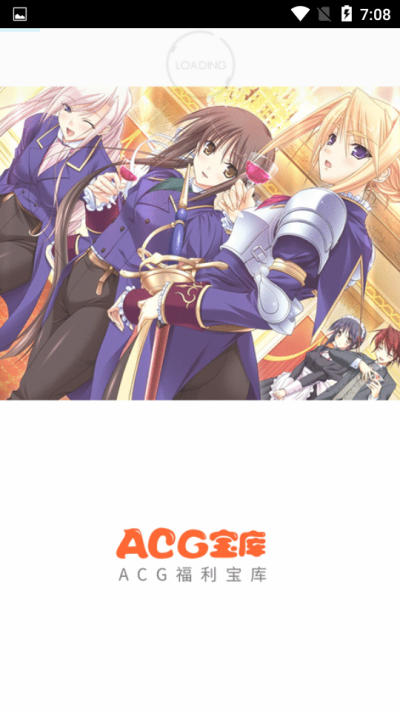 acg游戏宝库平台 截图2