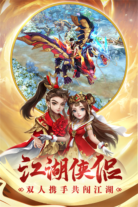 热血神剑手游 截图5