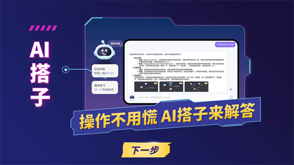 nb实验室app最新版 截图4