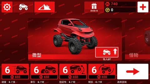哥们向前冲赛车 截图3