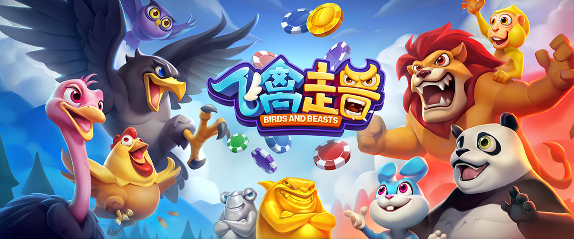 瓦力飛禽走獸 截圖1
