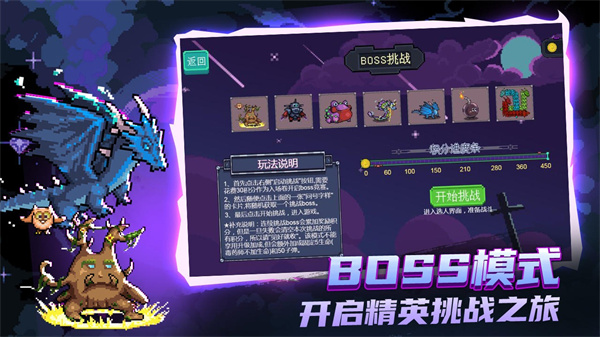 大战迷宫村手游 截图3