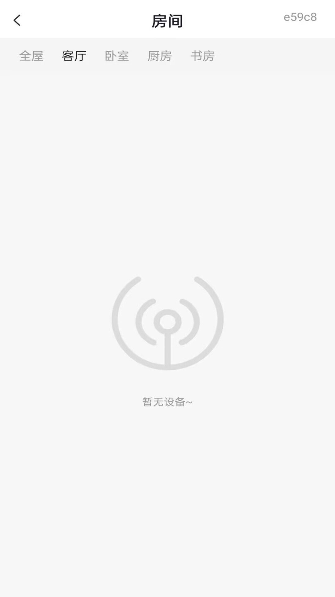 空调遥控器万能版新品 截图1