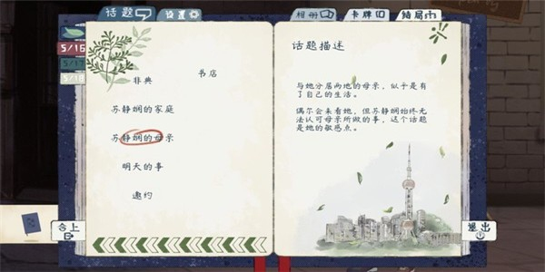 我是幽灵 截图2