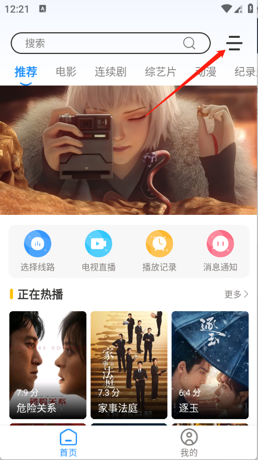 安忆影视纯净版 1