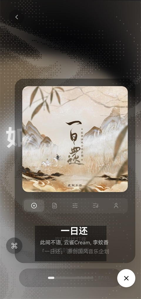 Folia手机版 截图3
