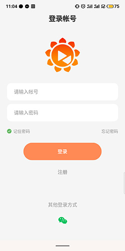 向日葵远程控制手机版 1